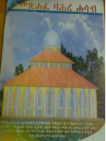 bahire hasab.pdf